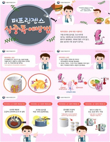 “뭘 잘못 먹었나?” 봄철 식중독 ‘주의보’