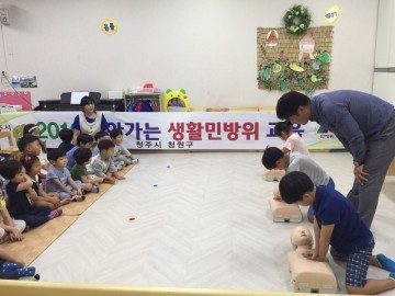 청원구청 어린이집 원생 심폐소생술 교육
