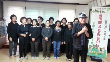 수곡1동 노래교실회원 만복경로당 찾아 공연  이웃사랑 실천