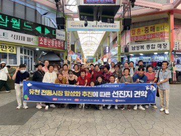 대전 중구, 전통시장 선진지 견학 실시
