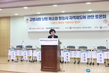 최도자 의원 고령사회 난청해소와 청능사자격제도 관한 토론회 개최