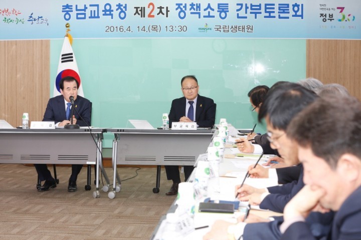 충남교육청, 2차 교육정책 토론회 개최