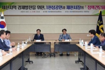 이근규 제천시장 기업체대표와 소통시간 가져