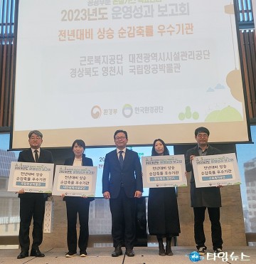 대전시설관리공단, 공공부문 온실가스 감축 최우수 기관 선정