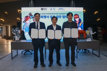 대전정보문화산업진흥원, 유니버시아드 e스포츠 협약