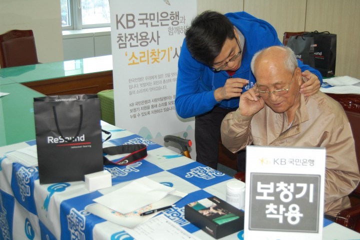국민은행, 고령 참전유공자 보청기 지원
