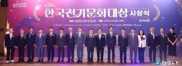 김수민 충북 정무부지사, ‘전기문화대상 시상식’ 참석… 전기산업 유공자 격려