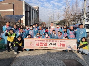 한국타이어 대전공장, 대전 대덕구에 2025 사랑의 연탄 나눔 실시