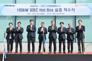 삼성E&A-KIST, 고온 수전해 설비 실증 착수