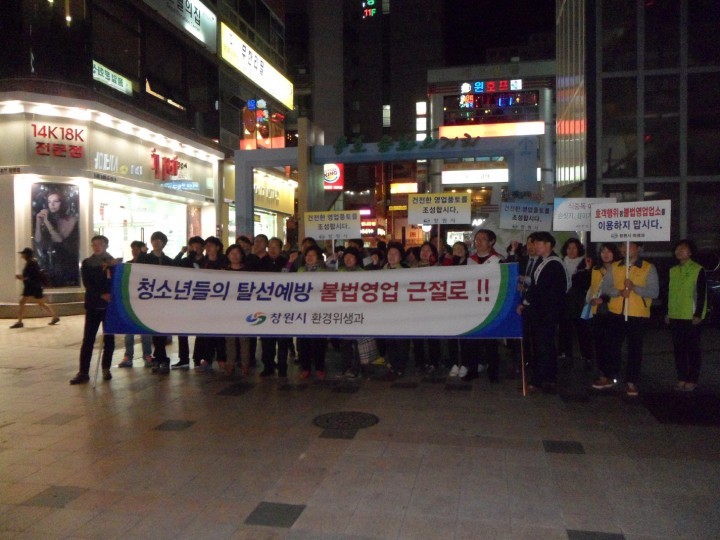 창원시, 수능 후 청소년 유해환경 차단 민관 합동 캠페인 전개
