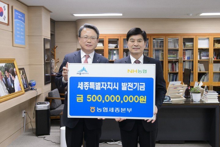 세종시-농협은행, 중소기업 지원 협약