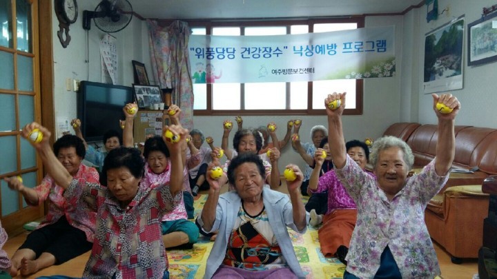 경로당 낙상예방 프로그램 ‘위풍당당 건강장수’ 운영