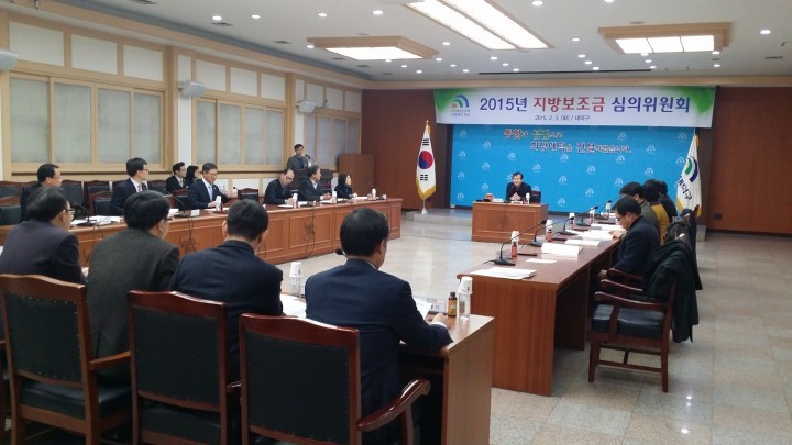 대전 대덕구, 지방보조금 심의위원회 개최