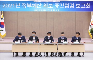 2021년 정부예산 확보 중간점검 보고회 개최하는 서산