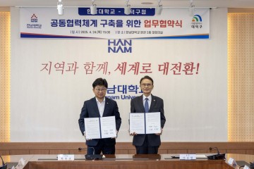 대전 대덕구-한남대, 지역 혁신 성장 위한 협력 체계 구축