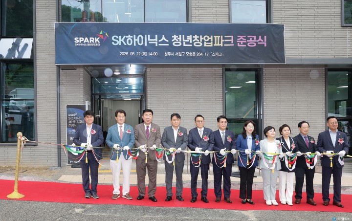 ‘SK하이닉스 청년창업파크’ 준공… 청년 창업 허브 탄생