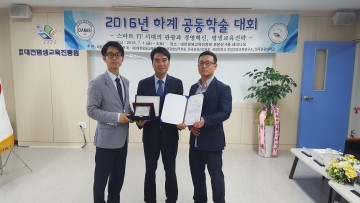 목원대 SK청년비상사업단, 대한경영정보학회 등 4개 기관 하계공동학술대회에서 ‘우수논문상’ 수상