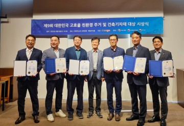 안동시, '2023 대한민국 고효율·친환경 주거 및 건축기자재 대상' 종합 대상 수상 