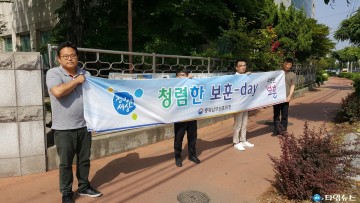 충북남부보훈지청, 청렴한 보훈데이 캠페인 및 부패 방지 교육 