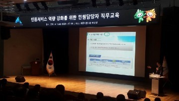 세종시, 민원 만족도 확 높인다!