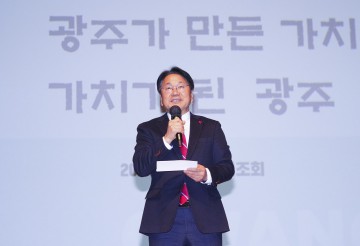 강기정 광주시장 “‘가치 행정’이 곧 ‘광주의 힘’"
