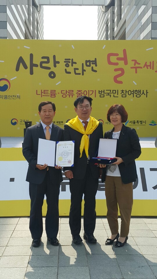 대전시, 나트륨 줄이기 실천 ‘우수기관’ 선정