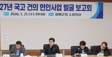 함평군, 내년 국비 확보 시동…953억 건의 