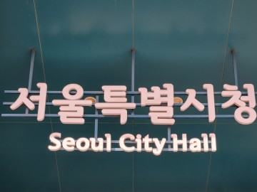 서울시, 7월말까지 불법대부업 집중 신고 기간..고금리 일수대출·불법 채권추심 집중 구제