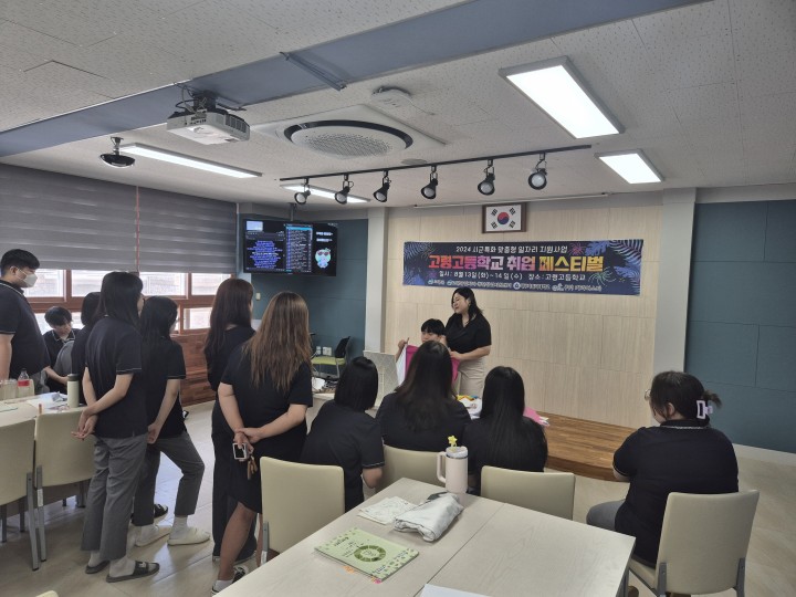 고령군 일자리․청년창업지원센터, 고령고등학교 취업 컨설팅 실시