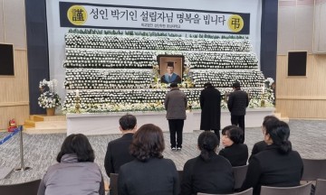 박기인 호남대 설립자 겸 명예이사장 별세, 빈소에 조문객 줄이어  