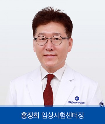 충남대병원 홍장희 임상시험센터장, 산학협력 공로로 교육부장관 표창