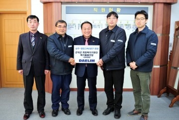 대림산업  3백만원 상당 물품 군위군에 기증
