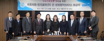 세종시, 한국콜마와 ‘복숭아 화장품’ 개발