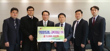 판암장로교회, 대전 동구에 교복지원금 500만원 기탁