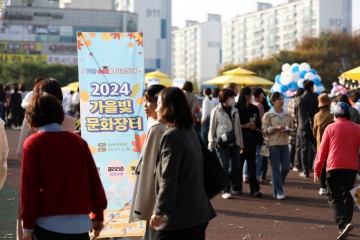 11만 수료 기념 ‘가을빛 문화장터’ 열려