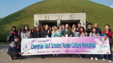 충남교육청, 정부초청영어봉사장학생(TaLK) 한국문화체험연수 실시