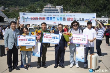 울릉군, 관광객 30만 명 방문 기념 이벤트 실시