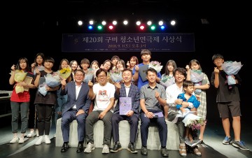 청소년들의 뜨거운 끼와 열정 ‘구미청소년 연극제’ 성황리 폐막