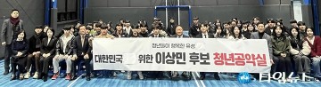 이상민 국회의원 예비후보, 청년들이 행복할 공약 만들겠다
