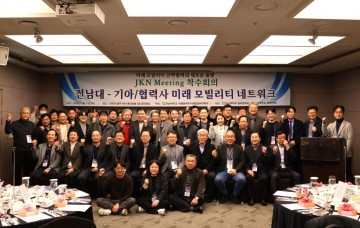전남대, 지역 모빌리티 혁신 거버넌스 가동 
