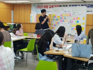 세종시교육청, 2015 개정교육과정 적용 위해 교원 역량 강화 노력