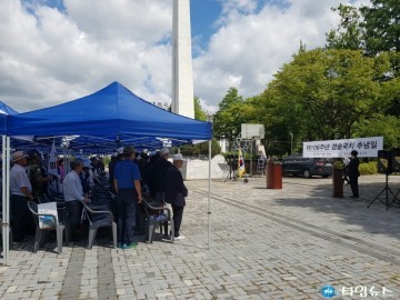대한광복회 충북지부, 제106주년 경술국치일 행사