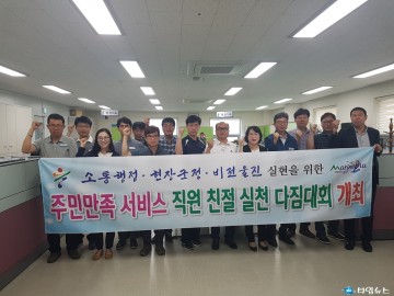 울진군 소통∙현장∙비전 행정으로 거듭나는 중