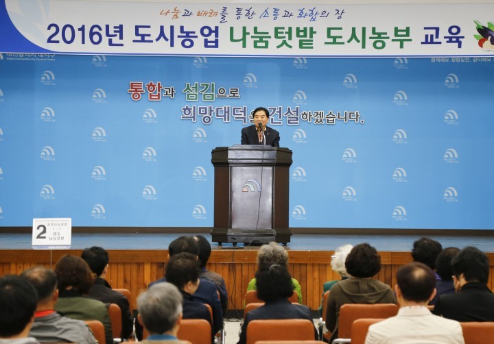대전 대덕구, 나눔텃밭 도시농부 교육 실시