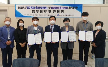 조선대 대학일자리플러스센터, 지역 청년 취업지원 위한 MOU 체결