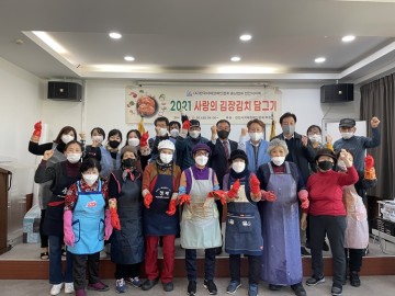 장애인 단체 김장 행사 잇따라