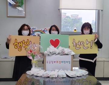 부성어린이집, 코로나 키트 천안시드림스타트에 전달