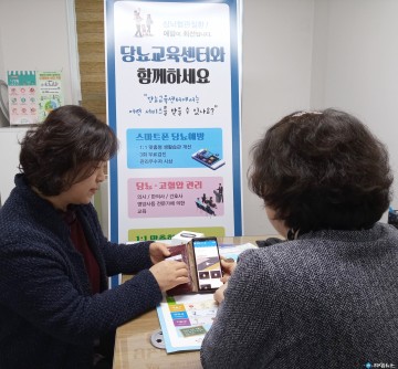 모바일로 당뇨, 고혈압 예방관리하는 충주시