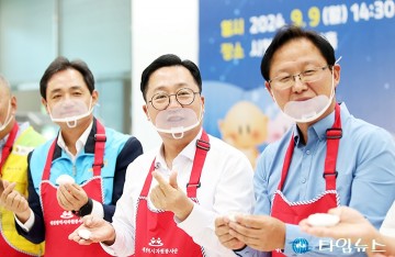 송편 빚는 이장우 대전시장