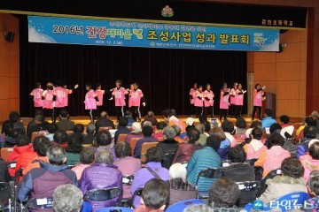 예천군, 건강새마을 조성사업 성과발표회 개최